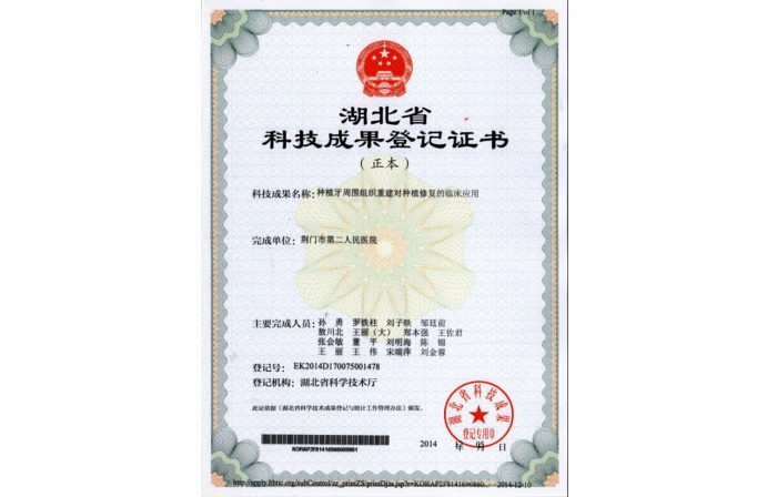 种植牙周围组织重建对种植修复的效果