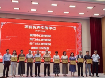 喜讯！荆门市口腔医院再获省级殊荣，守护儿童口腔健康彰显担当